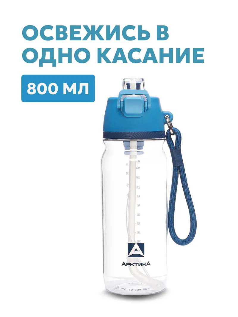 Бутылка тритановая АRСTIСA — качественный термос для походов, туризма и активного отдыха