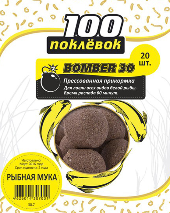 Прикормка 100 ПОКЛЕВОК BOMBER (рыбная мука)(Ø 30, дой-пак 20 шаров 500г.) — приманка, снасти и аксессуары для рыбалки | Алматы, Казахстан