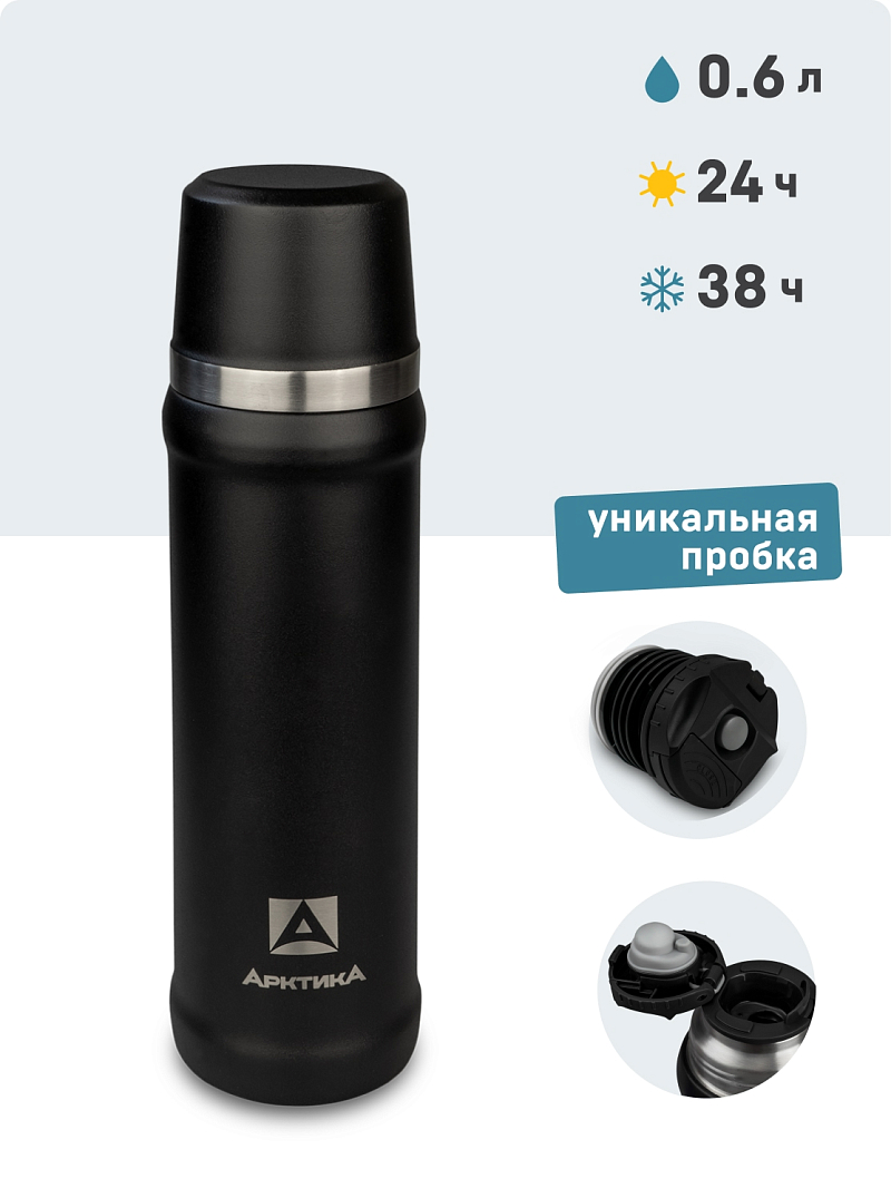 Термос ARCTICA CLASSIC — качественный термос для походов, туризма и активного отдыха