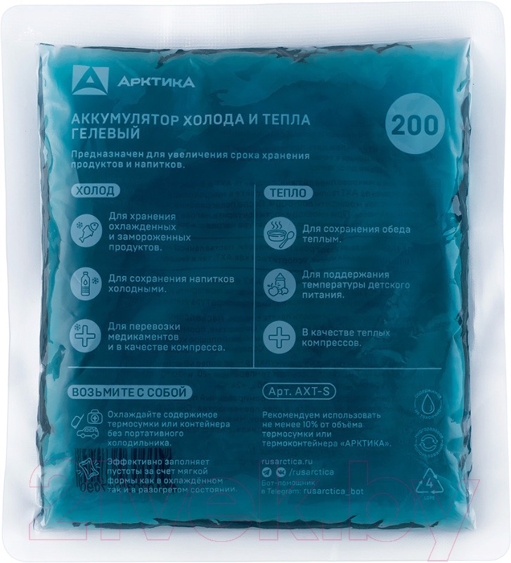 Аккумулятор холода и тепла, АХТ-200 — портативный холодильник или кулер для кемпинга в Алматы