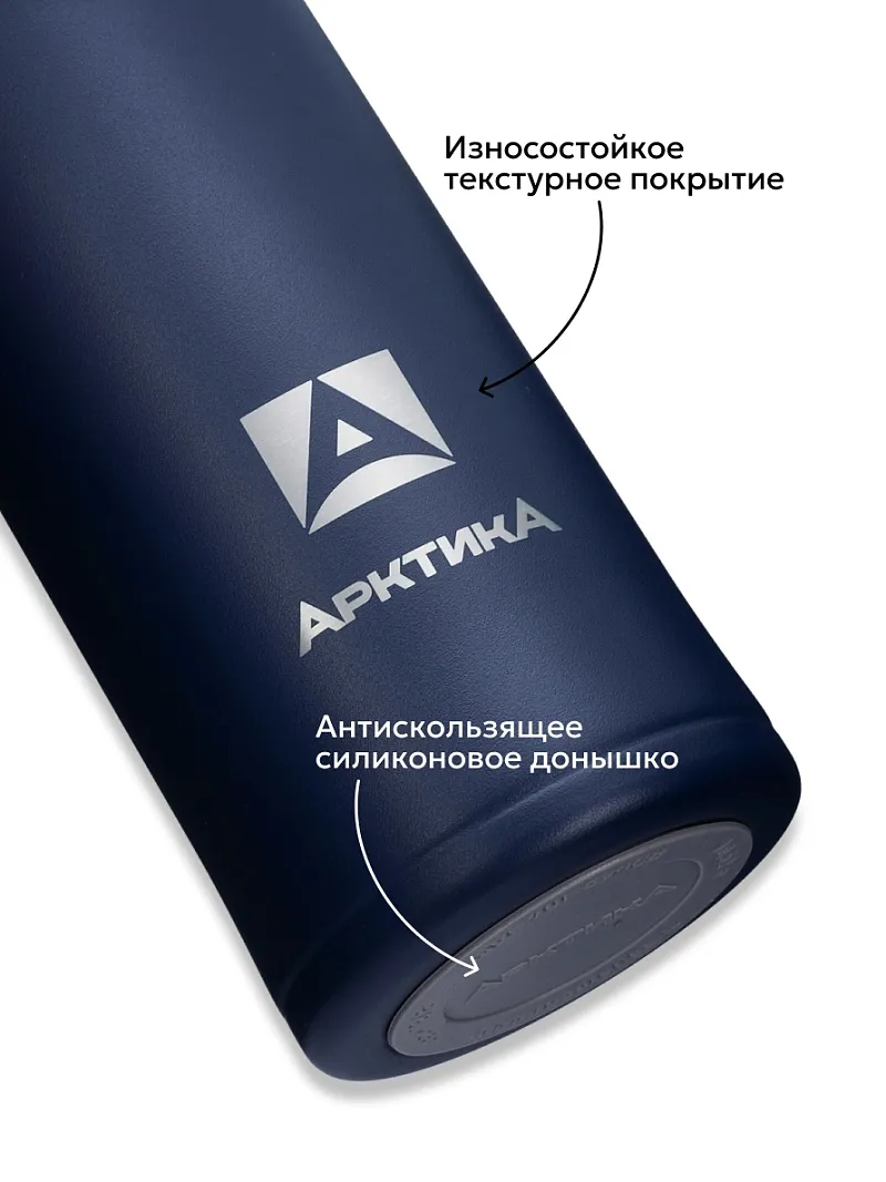 Термос облегченный АRСTIСA — качественный термос для походов, туризма и активного отдыха