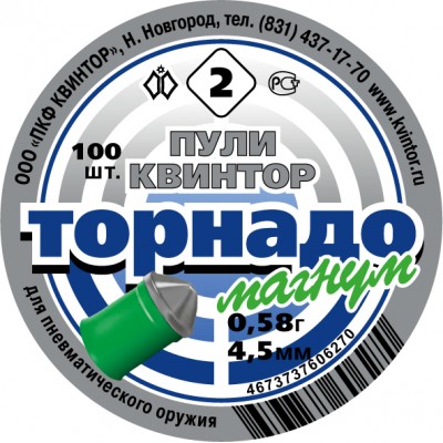 Пульки "Торнадо-Магнум" 100 шт. 0,58гр 4,5 мм купить в Алматы | Магазин Корган Центр