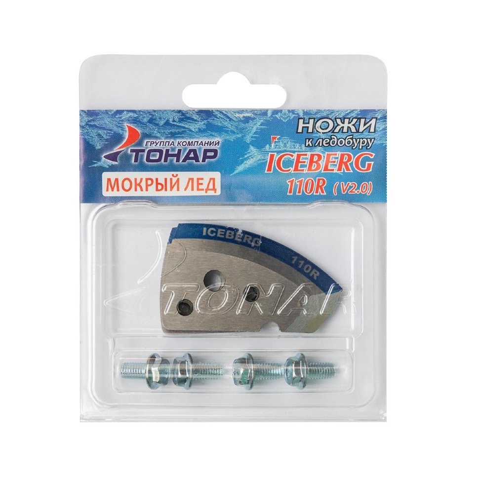 Ножи к ледобуру ТОНАР Мод. NLA-110R.ML для ICEBERG-110R V2.0/V3.0 — аксессуары и снасти для зимней рыбалки, ящики, чехлы, санки | Алматы, Казахстан