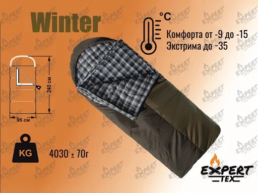 Спальный мешок-одеяло EXPERT-TEX Мод.WINTER — купить Алматы Korgan.kz