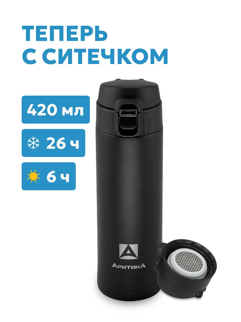 Термос облегченный АRСTIСA — качественный термос для походов, туризма и активного отдыха