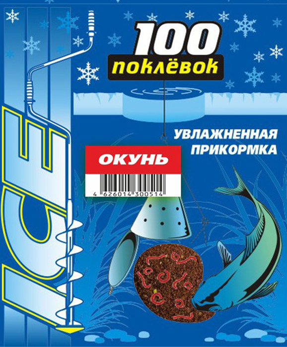 Прикормка зимняя увлажнённая 100 Поклёвок (дой-пак)(окунь)(500г) — приманка, снасти и аксессуары для рыбалки | Алматы, Казахстан