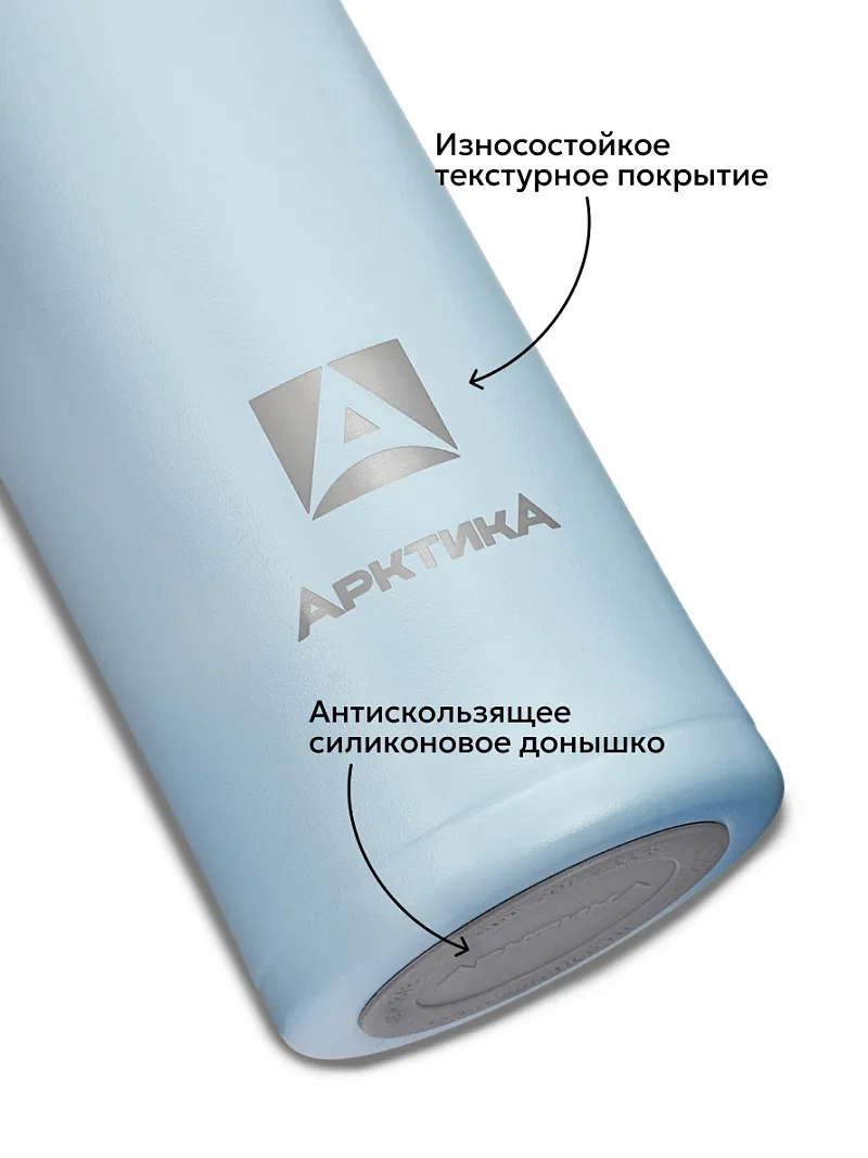 Термос облегченный АRСTIСA — качественный термос для походов, туризма и активного отдыха