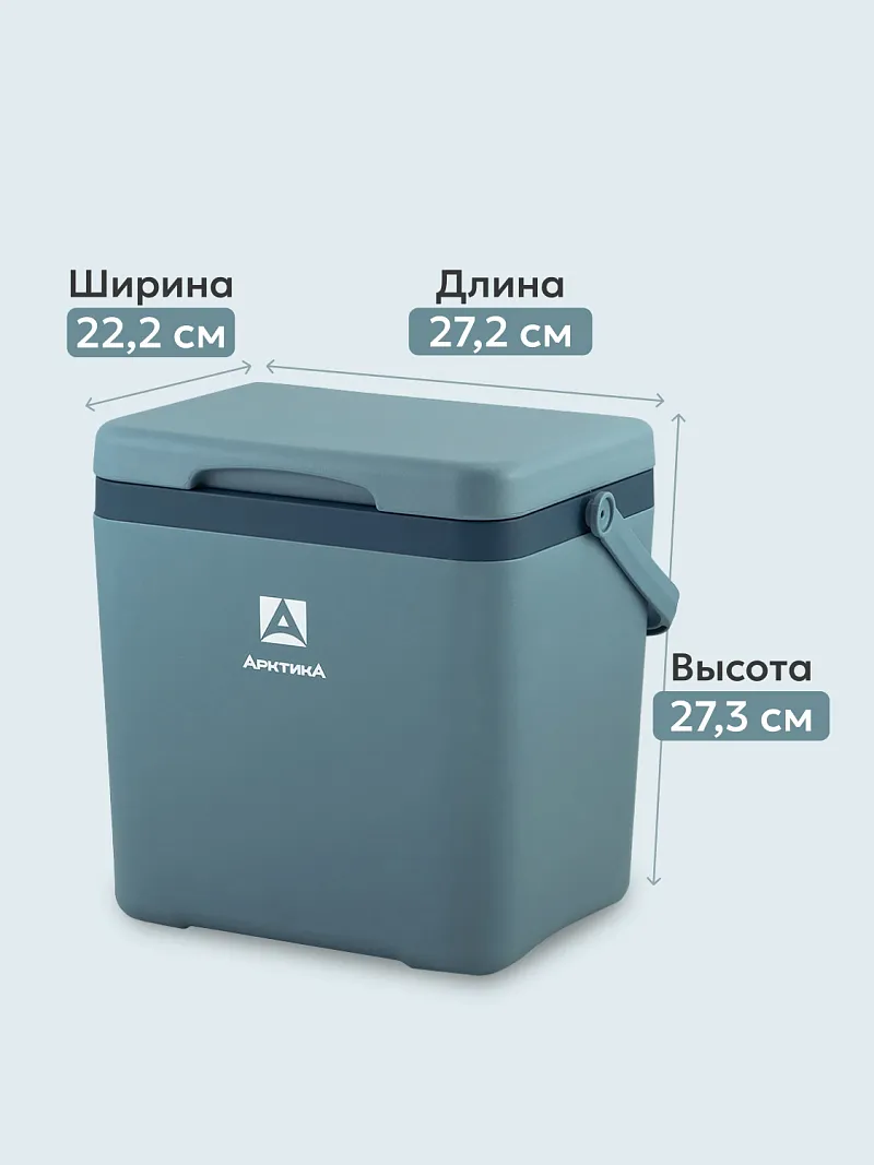 Изотермический контейнер тм "Арктика", 7 л, арт. 2200-7 — портативный холодильник или кулер для кемпинга в Алматы