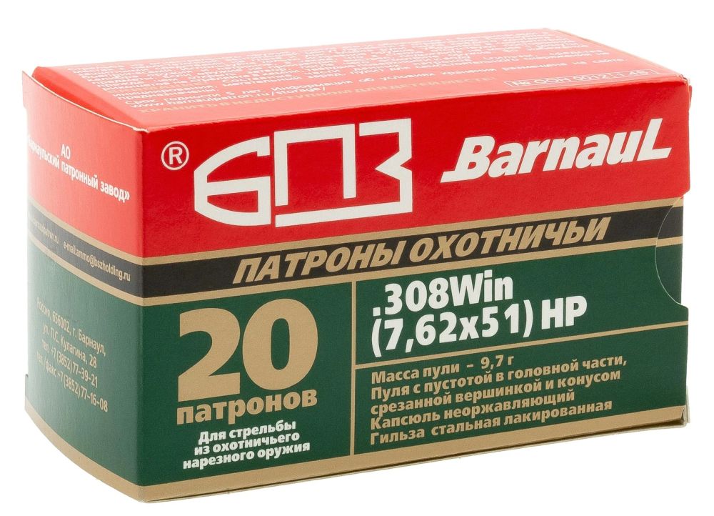 Купить Патрон для нарезного оружия БПЗ 7,62х51 (.308) HP (9,7 г) (Б) в Алматы | Казахстан | Корган Центр