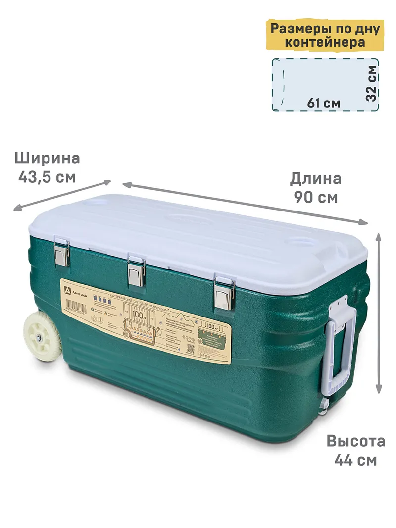 Изотермический контейнер тм "Арктика", 100 л, арт. 2000-100 — портативный холодильник или кулер для кемпинга в Алматы
