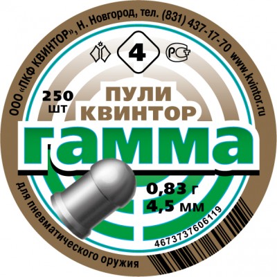 Пуля пневм. «Гамма» №4 круглоголовая 0,83 г. (250 шт./упак), купить в Алматы | Магазин Корган Центр
