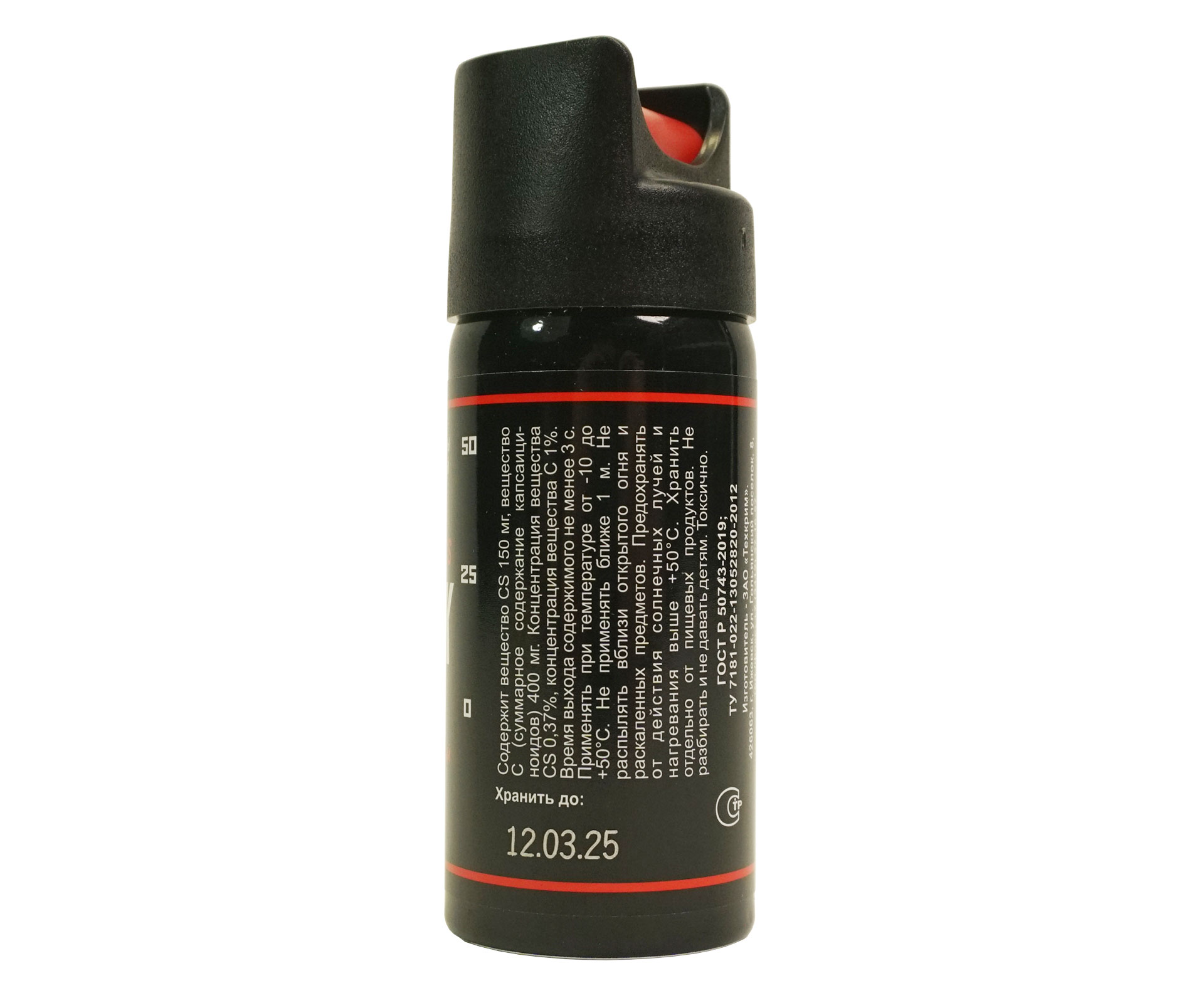 Газовый баллон Black  (75мл) аэрозольно-струйный —  купить в Алматы