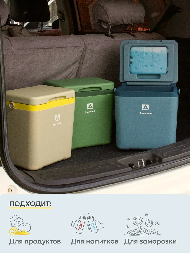 Изотермический контейнер тм "Арктика", 7 л, арт. 2200-7 — портативный холодильник или кулер для кемпинга в Алматы