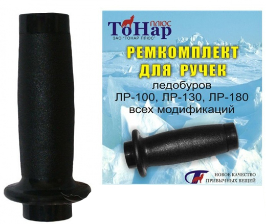 Ремкомплект для ручек ледобуров ТОНАР — аксессуары и снасти для зимней рыбалки, ящики, чехлы, санки | Алматы, Казахстан