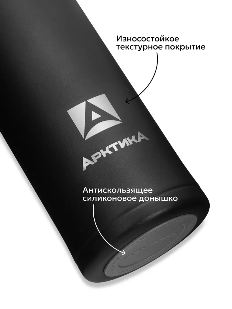Термос облегченный АRСTIСA — качественный термос для походов, туризма и активного отдыха