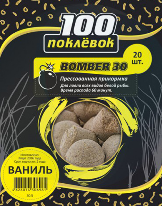 Прикормка 100 ПОКЛЕВОК BOMBER (ваниль)(Ø 30, дой-пак 20 шаров 500г.) — приманка, снасти и аксессуары для рыбалки | Алматы, Казахстан