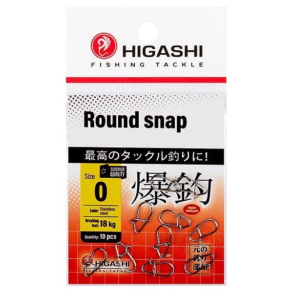 Вертлюги c застежкой HIGASHI Мод. SWIWEL ROUND SNAP #0 — аксессуары и снаряжение для рыбалки: коробки, держатели, инструменты | Алматы, Казахстан