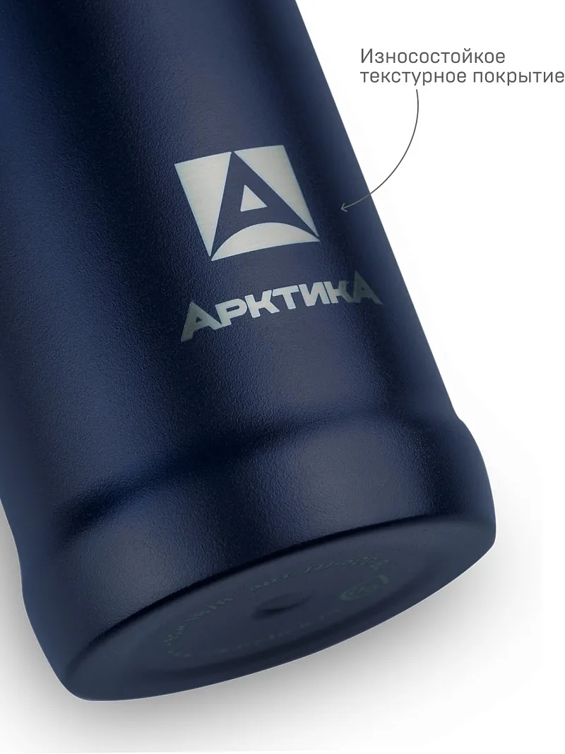 Термос ARCTICA CLASSIC — качественный термос для походов, туризма и активного отдыха