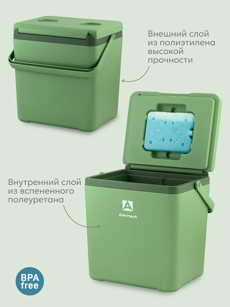 Изотермический контейнер тм "Арктика", 14 л, арт. 2200-14 — портативный холодильник или кулер для кемпинга в Алматы