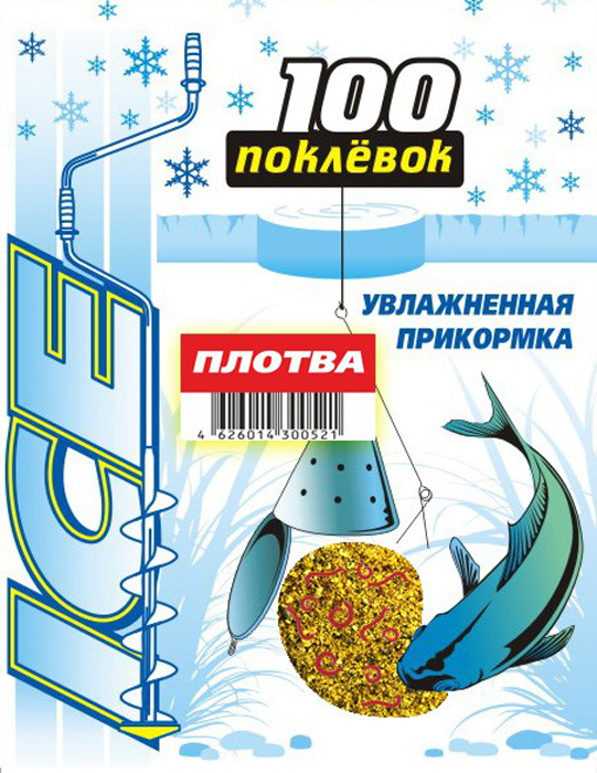 Прикормка зимняя увлажнённая 100 Поклёвок (дой-пак)(плотва)(500г) — приманка, снасти и аксессуары для рыбалки | Алматы, Казахстан