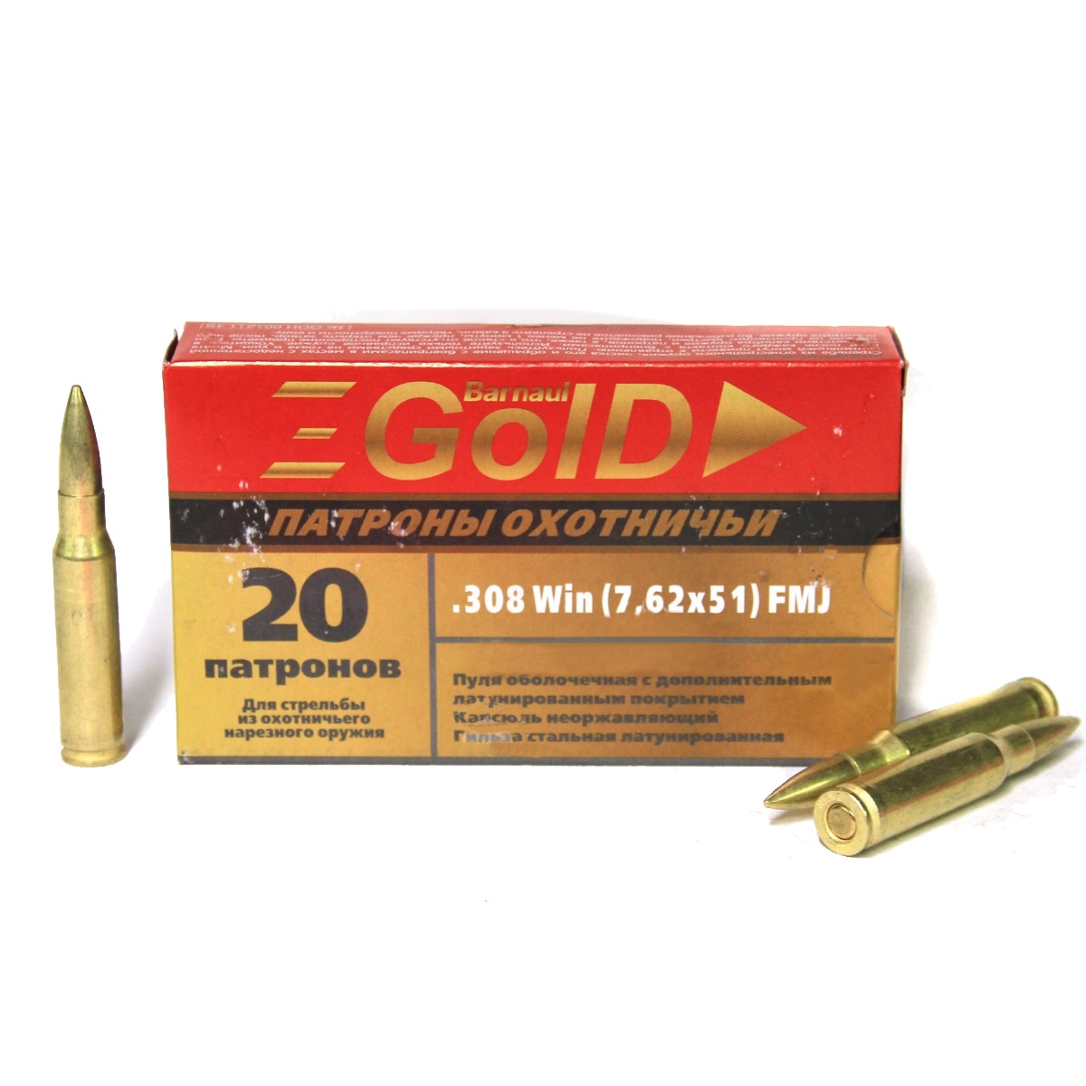 Купить Патрон для нарезного оружия БПЗ (.223) 5,56х45 FMJ "Gold"(4г.) в Алматы | Казахстан | Корган Центр