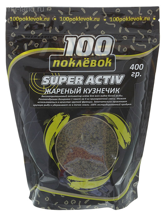 Активатор клёва сухой 100 ПОКЛЕВОК (Super-Aсtiv жареный кузнечик)(400г.) — приманка, снасти и аксессуары для рыбалки | Алматы, Казахстан