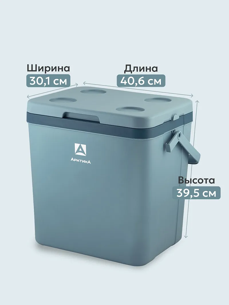 Изотермический контейнер тм "Арктика", 26 л, арт. 2200-26 — портативный холодильник или кулер для кемпинга в Алматы