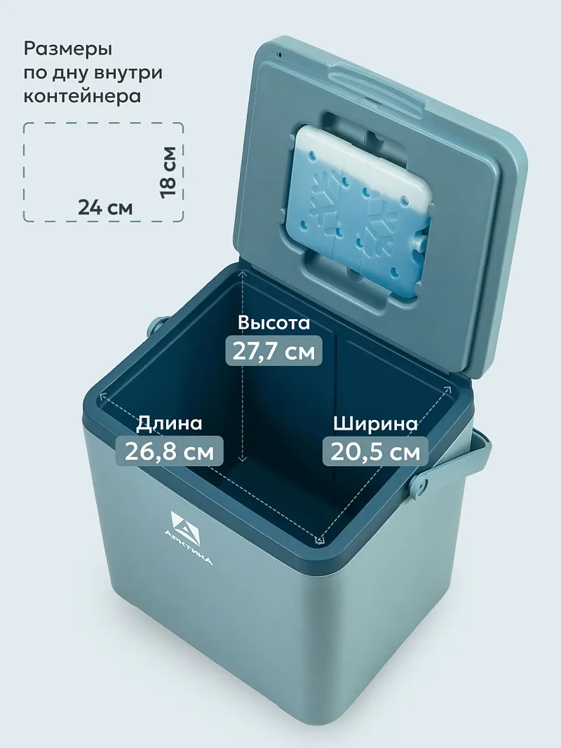 Изотермический контейнер тм "Арктика", 14 л, арт. 2200-14 — портативный холодильник или кулер для кемпинга в Алматы