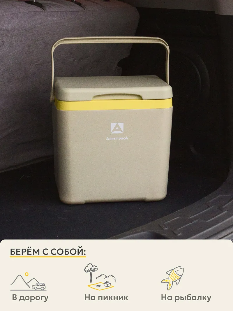 Изотермический контейнер тм "Арктика", 7 л, арт. 2200-7 — портативный холодильник или кулер для кемпинга в Алматы
