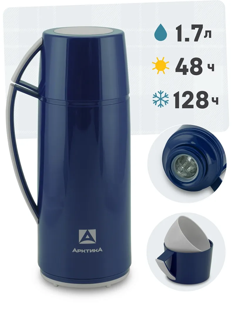 Термос ARCTICA CLASSIC — качественный термос для походов, туризма и активного отдыха