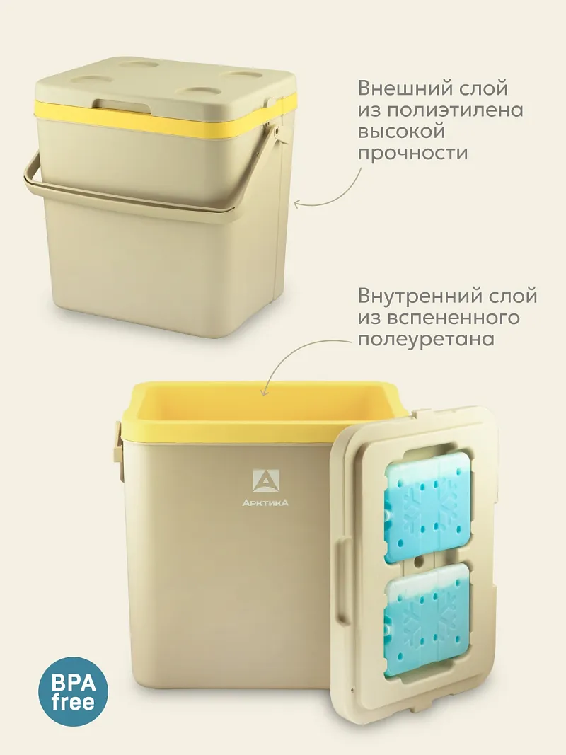 Изотермический контейнер тм "Арктика", 26 л, арт. 2200-26 — портативный холодильник или кулер для кемпинга в Алматы