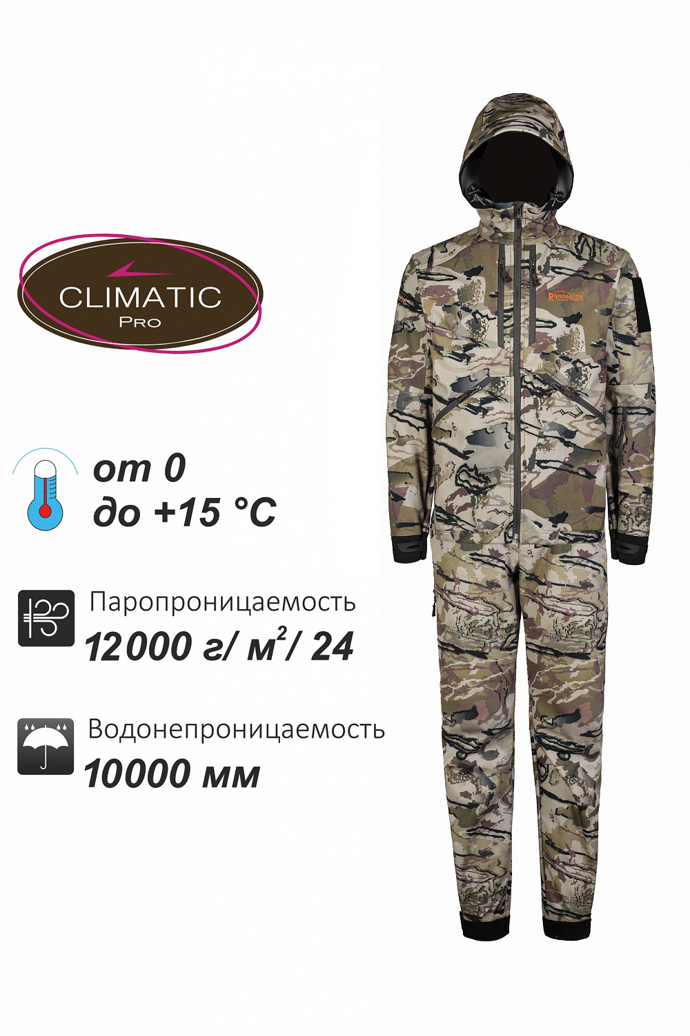 Костюм Remington Himalayan Safari New — куртки, жилеты, маскировочные костюмы, одежда для рыбалки и охоты | KORGAN Казахстан