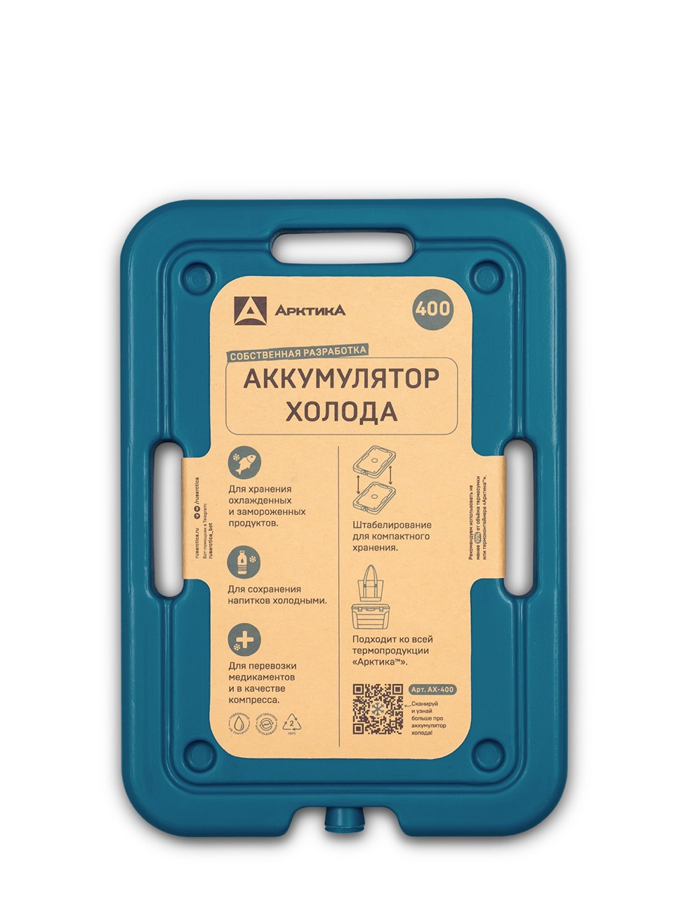 Аккумулятор холода, арт. АХ-400 — портативный холодильник или кулер для кемпинга в Алматы
