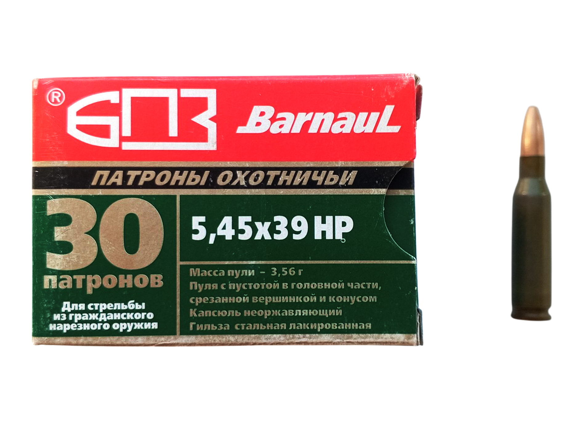 Купить Патрон для нарезного оружия БПЗ 5,45х39 HP (3,56г.) в Алматы | Казахстан | Корган Центр