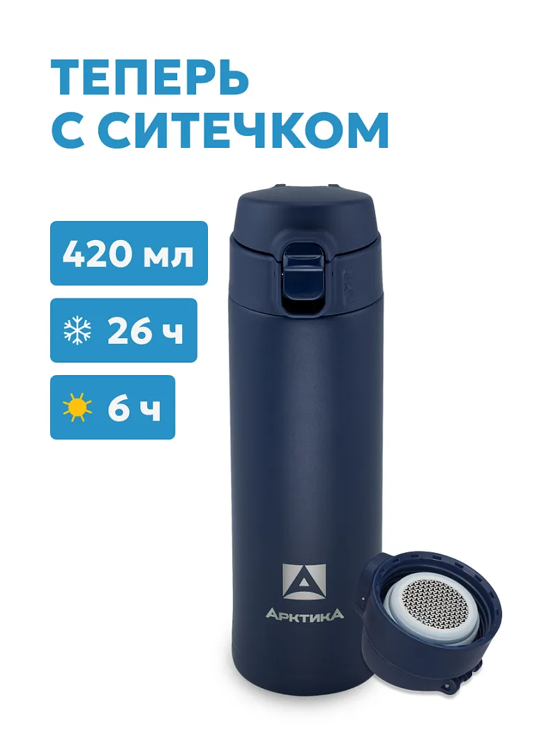 Термос облегченный АRСTIСA — качественный термос для походов, туризма и активного отдыха