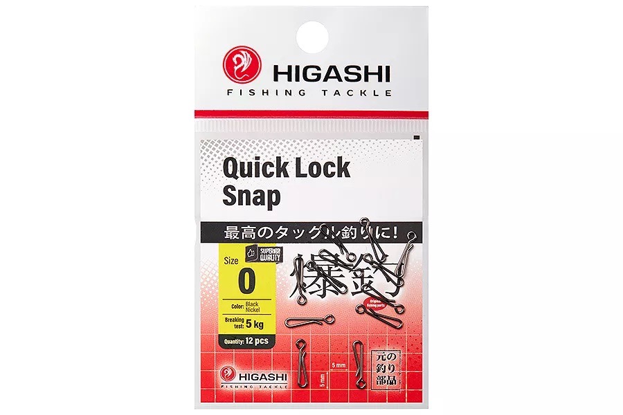 Застежки HIGASHI Мод. QUICK LOCK SNAP #0 — аксессуары и снаряжение для рыбалки: коробки, держатели, инструменты | Алматы, Казахстан