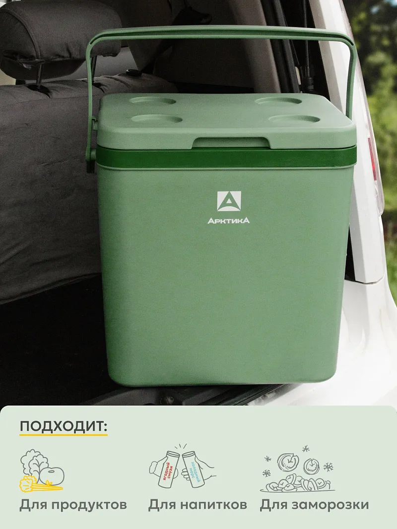 Изотермический контейнер тм "Арктика", 26 л, арт. 2200-26 — портативный холодильник или кулер для кемпинга в Алматы