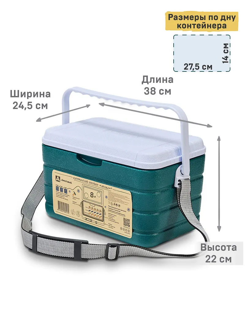 Изотермический контейнер тм "Арктика", 8 л, арт. 2000-10 — портативный холодильник или кулер для кемпинга в Алматы