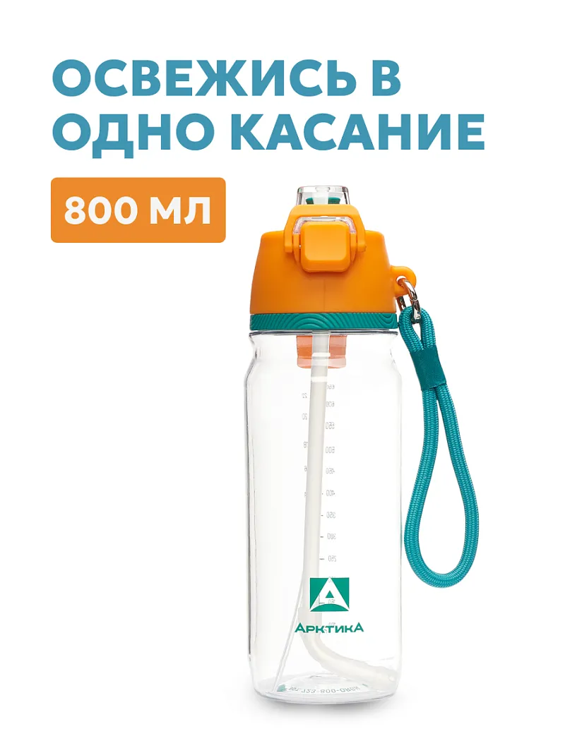 Бутылка тритановая АRСTIСA — качественный термос для походов, туризма и активного отдыха