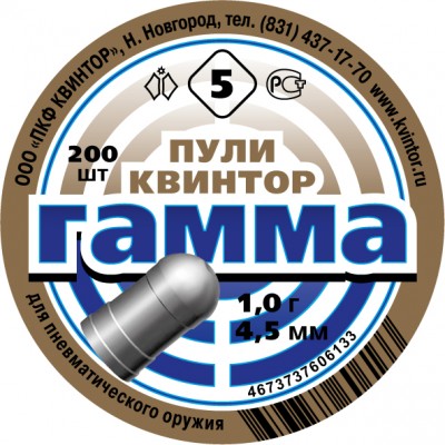 Пуля пневм. «Гамма» №5 круглоголовая 1 г. (200 шт./упак) купить в Алматы | Магазин Корган Центр
