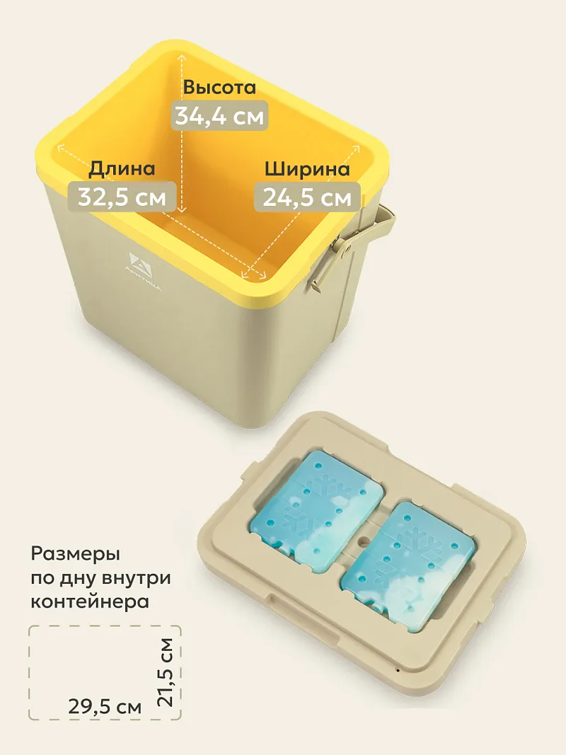 Изотермический контейнер тм "Арктика", 26 л, арт. 2200-26 — портативный холодильник или кулер для кемпинга в Алматы