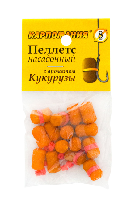 Пеллетс для насадки КАРПОМАНИЯ (аромат кукурузы)(тонущие)(на резинке)(8мм)(15шт.) — приманка, снасти и аксессуары для рыбалки | Алматы, Казахстан