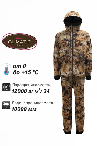 Костюм Remington Himalayan Yellow Waterfowl Honeycombs — куртки, жилеты, маскировочные костюмы, одежда для рыбалки и охоты | KORGAN Казахстан