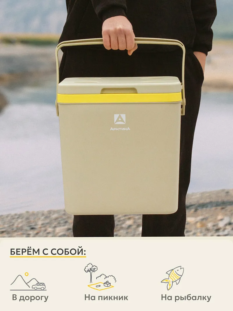 Изотермический контейнер тм "Арктика", 26 л, арт. 2200-26 — портативный холодильник или кулер для кемпинга в Алматы