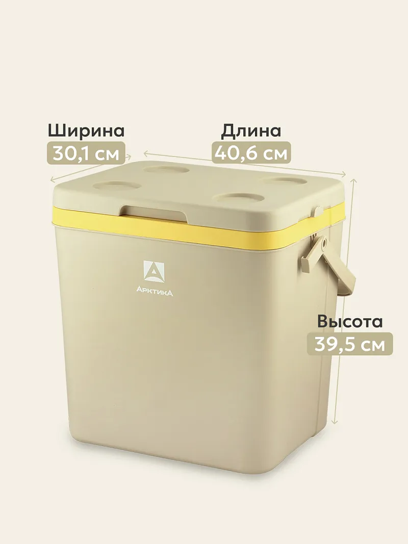 Изотермический контейнер тм "Арктика", 26 л, арт. 2200-26 — портативный холодильник или кулер для кемпинга в Алматы