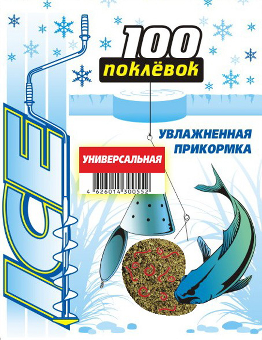 Прикормка зимняя увлажнённая 100 Поклёвок (дой-пак)(универсальная)(500г) — приманка, снасти и аксессуары для рыбалки | Алматы, Казахстан