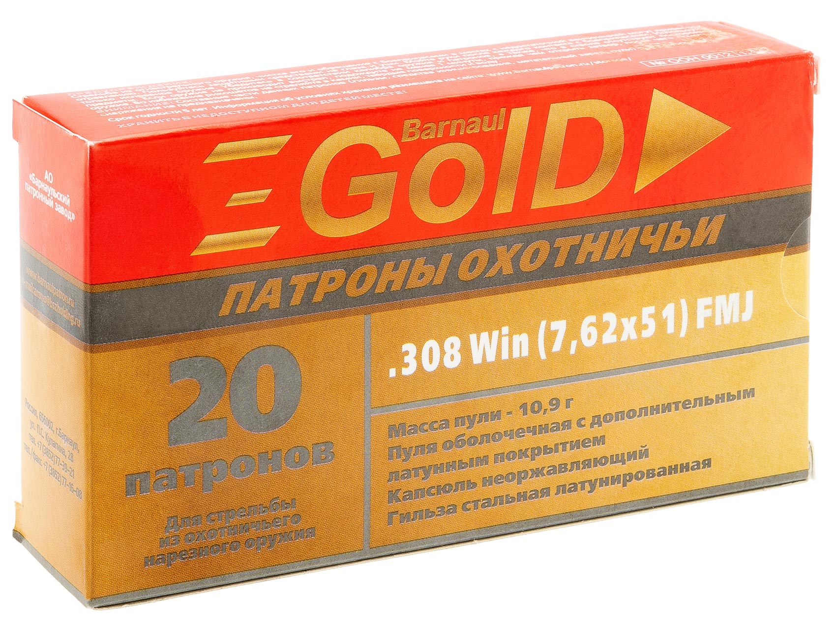 Купить Патрон для нарезного оружия БПЗ 7,62х51 (.308) FMJ (10,9г) GOLD в Алматы | Казахстан | Корган Центр
