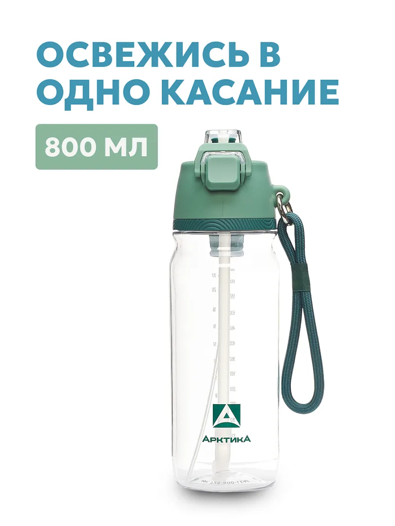 Бутылка тритановая АRСTIСA — качественный термос для походов, туризма и активного отдыха