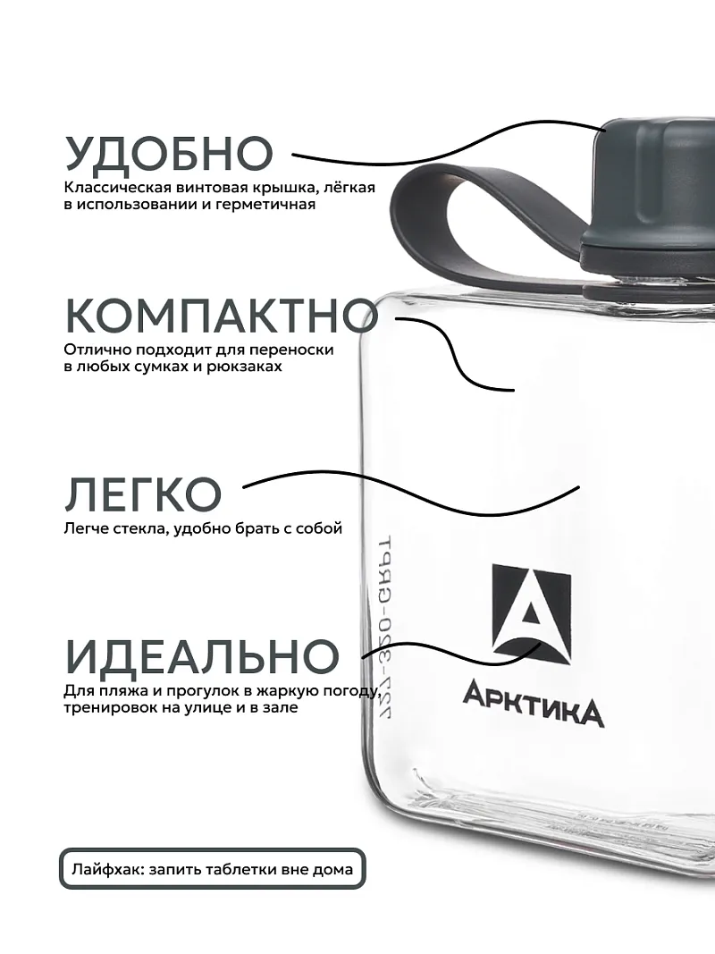Бутылка тритановая карманная АRСTIСA — качественный термос для походов, туризма и активного отдыха