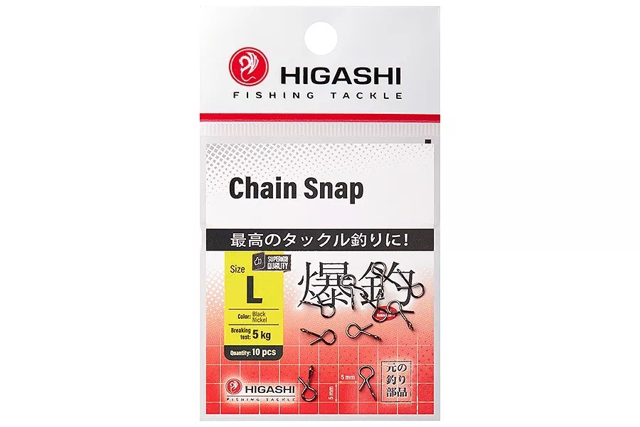 Застежки HIGASHI Мод. CHAIN SNAP #L — аксессуары и снаряжение для рыбалки: коробки, держатели, инструменты | Алматы, Казахстан